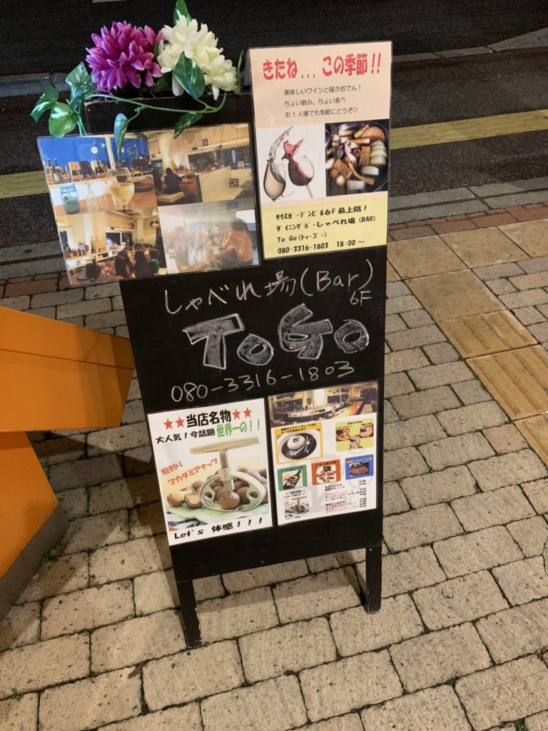 TO GO 1F看板